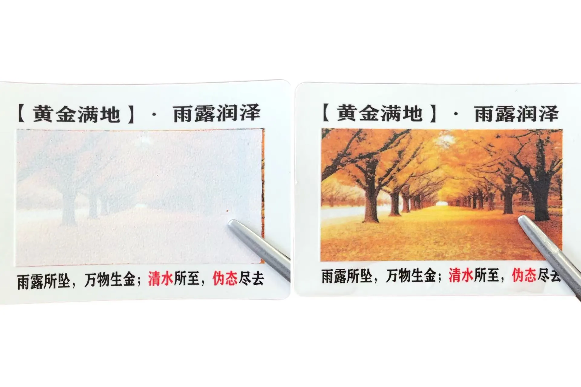 هل تعرف تغيير لون الملصقات الحساسة للماء؟