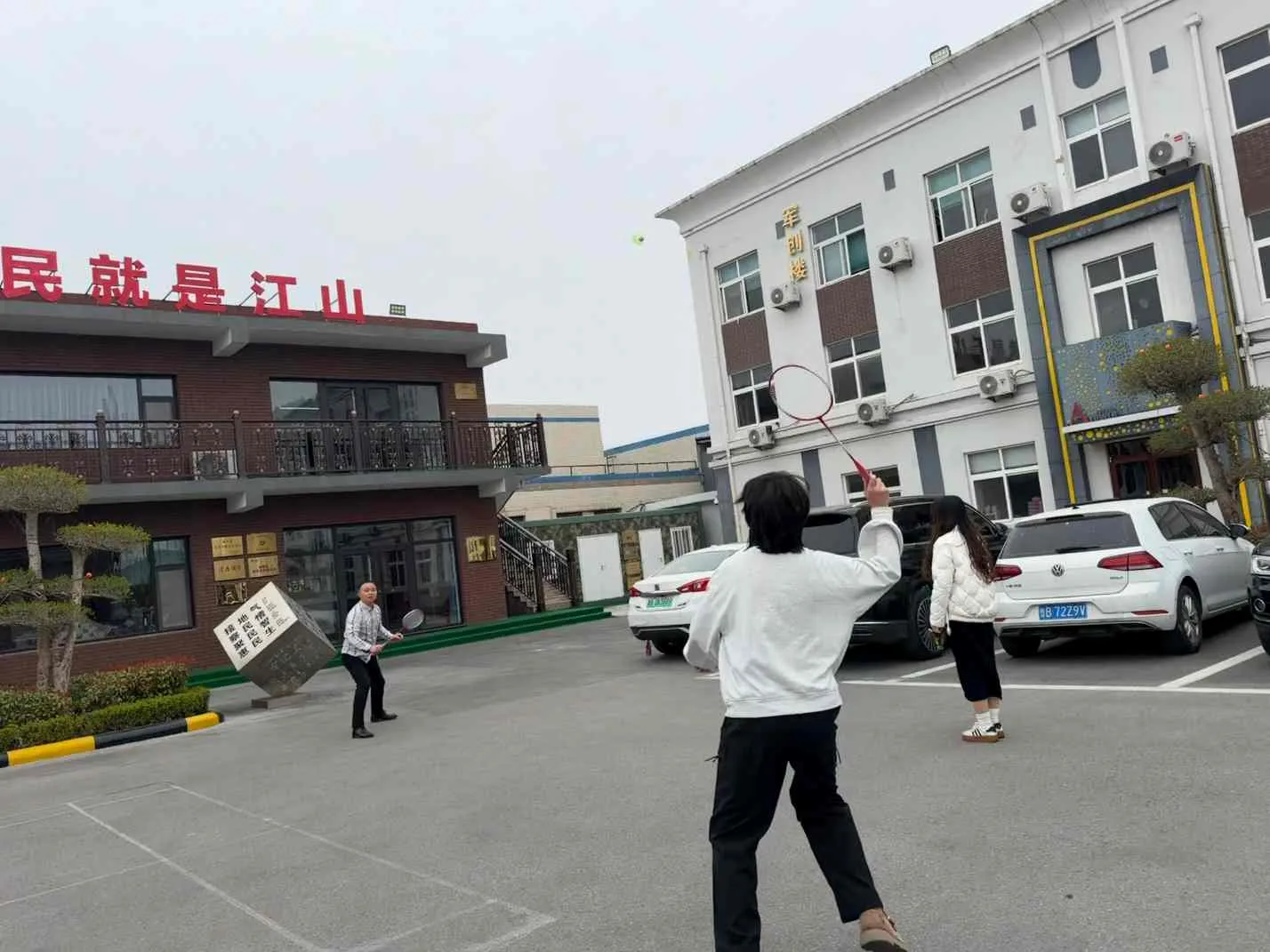 استمتع بفترة ما بعد الظهيرة وتحرك للأمام معًا