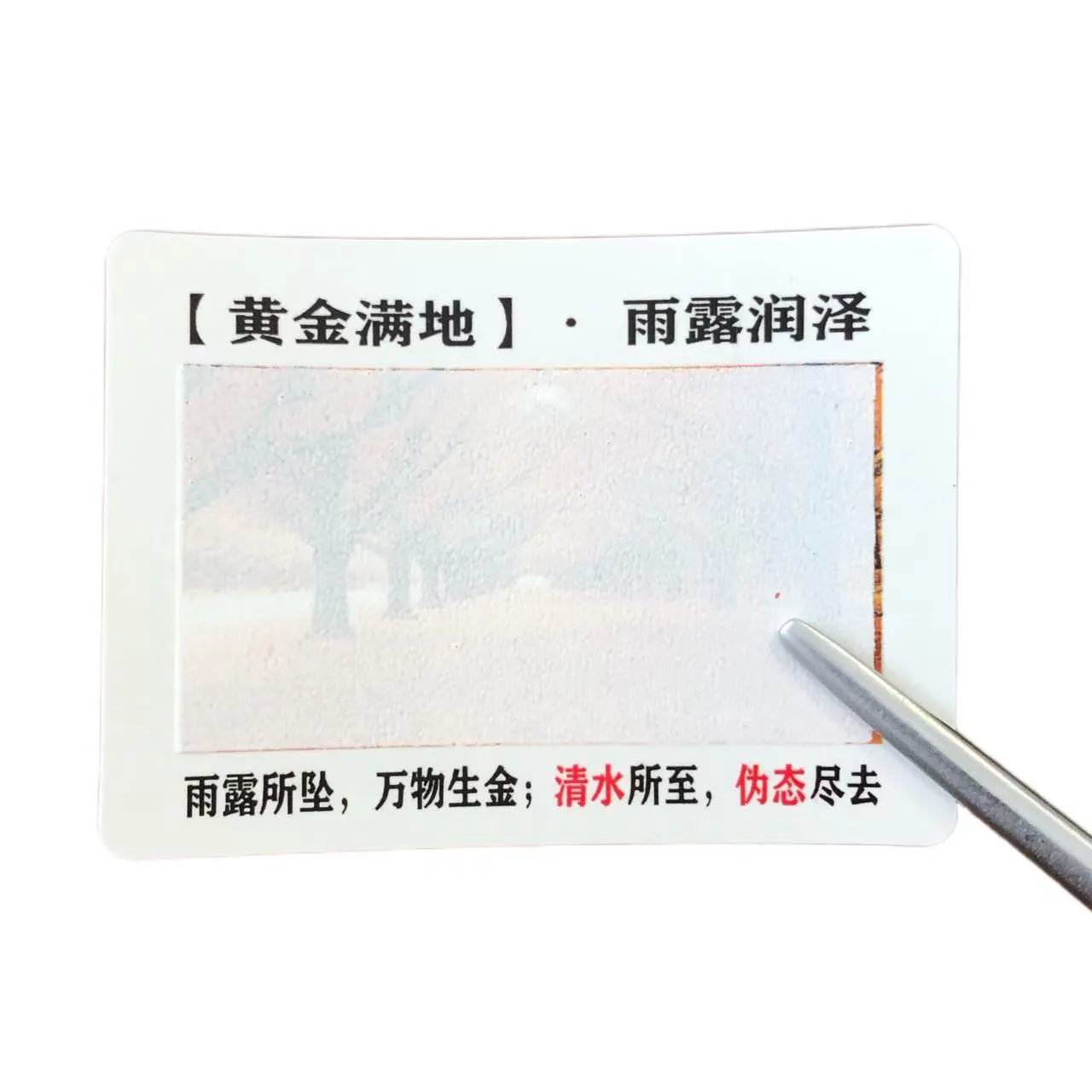 تغيير لون الملصقات الحساسة للمياه